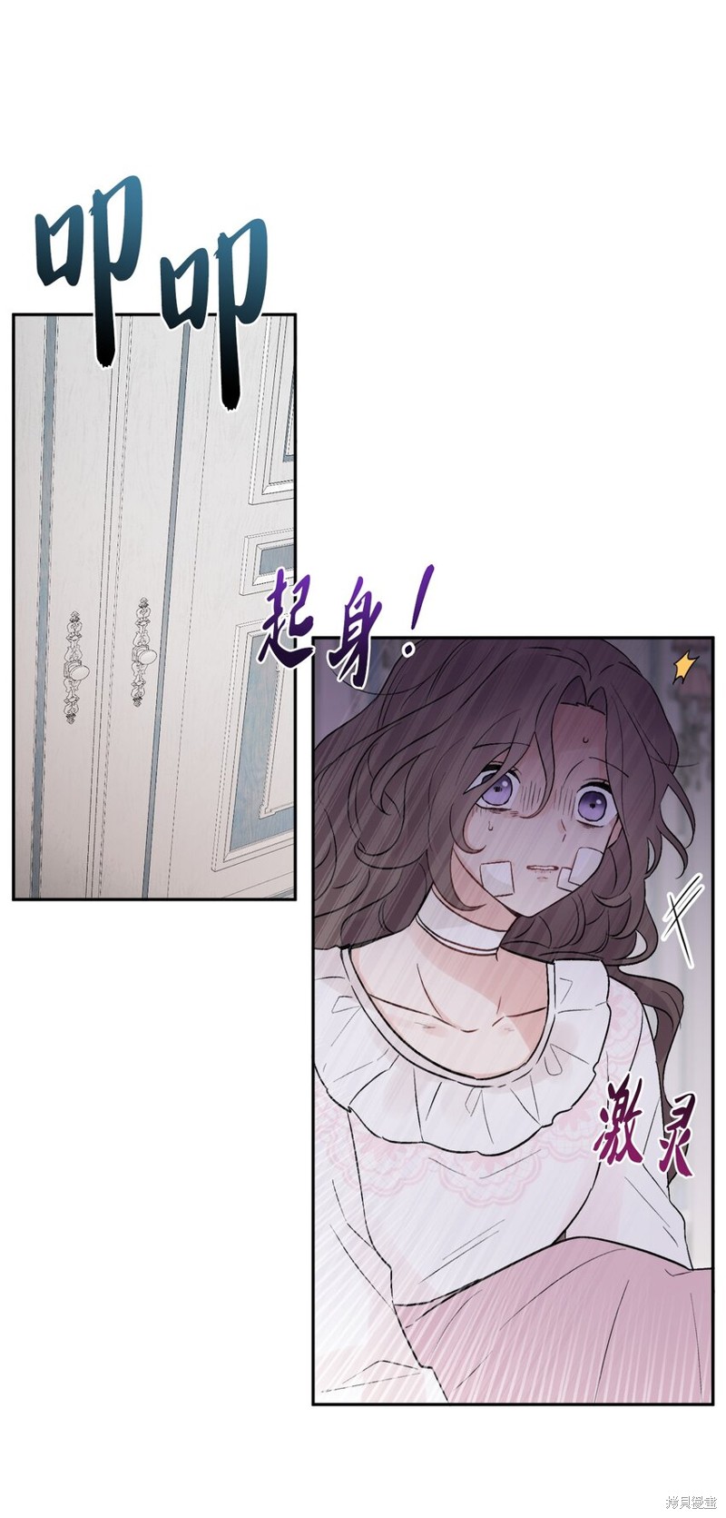 《被抛弃的女主迎来了幸福》漫画最新章节第2话免费下拉式在线观看章节第【6】张图片