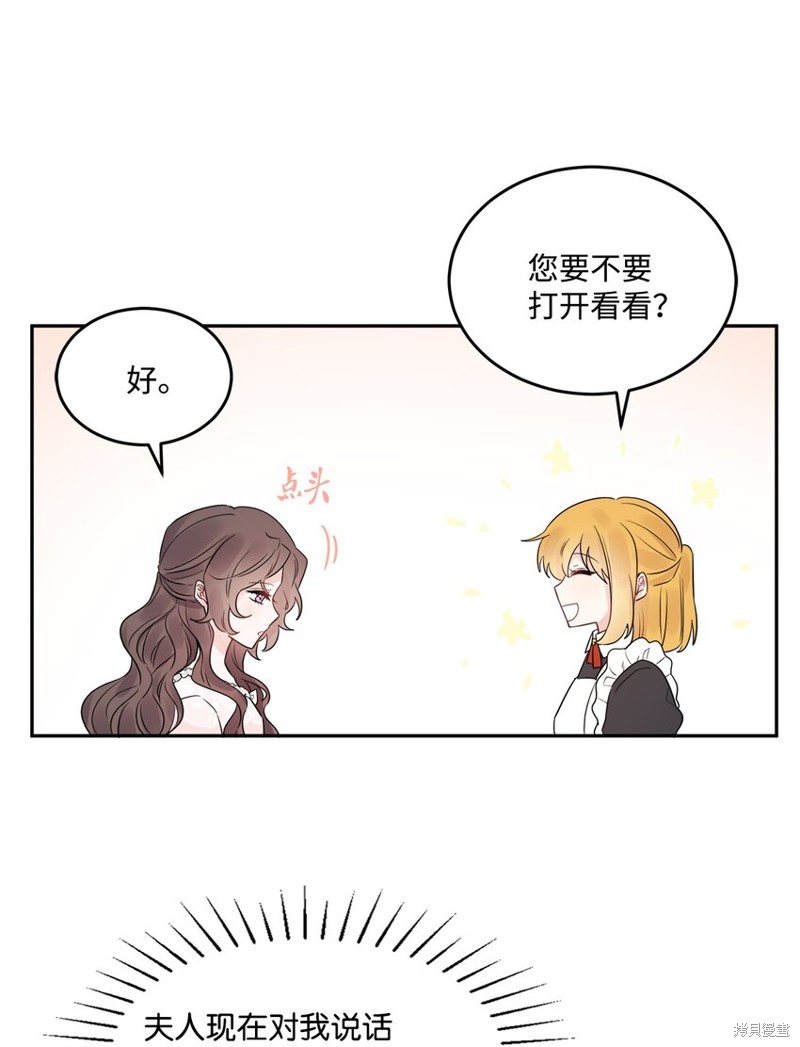 《被抛弃的女主迎来了幸福》漫画最新章节第4话免费下拉式在线观看章节第【4】张图片