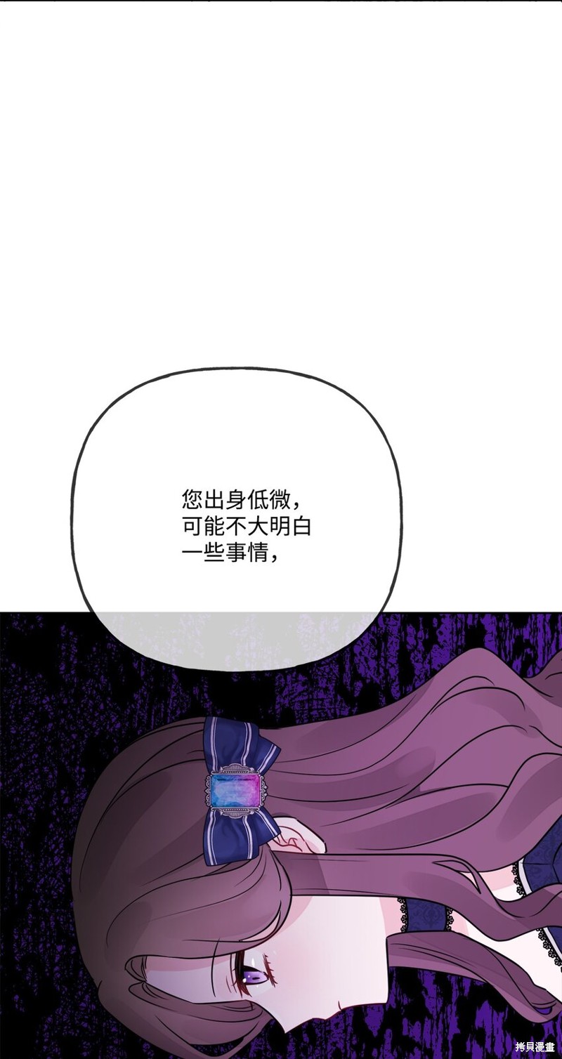 《被抛弃的女主迎来了幸福》漫画最新章节第10话免费下拉式在线观看章节第【21】张图片