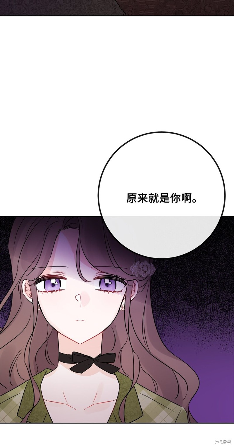 《被抛弃的女主迎来了幸福》漫画最新章节第30话免费下拉式在线观看章节第【33】张图片