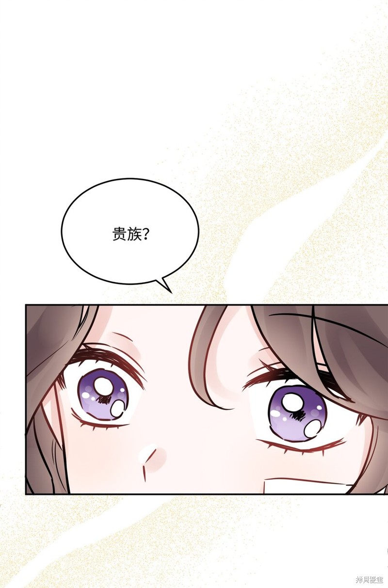 《被抛弃的女主迎来了幸福》漫画最新章节第3话免费下拉式在线观看章节第【48】张图片