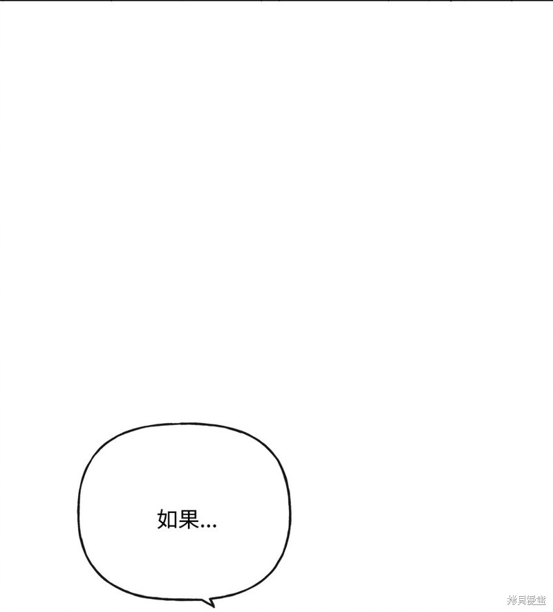 《被抛弃的女主迎来了幸福》漫画最新章节第17话免费下拉式在线观看章节第【11】张图片