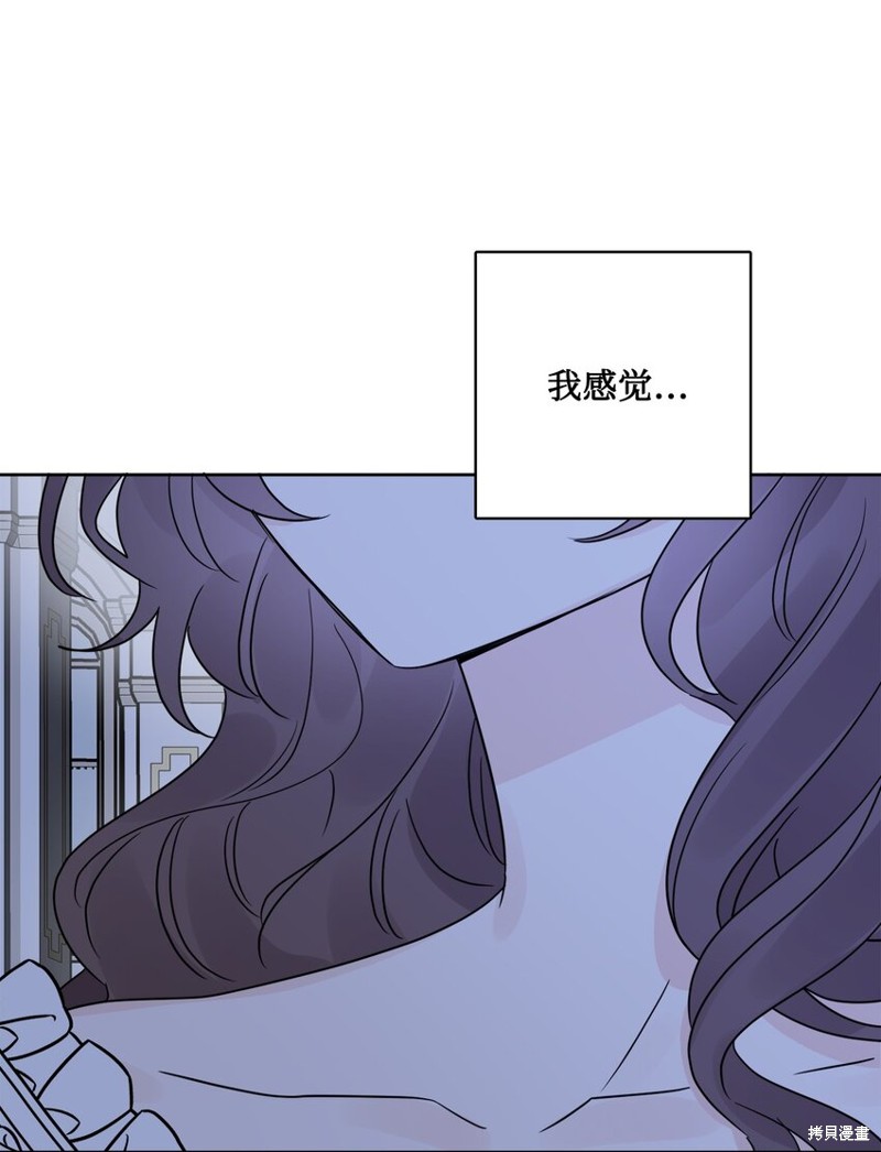 《被抛弃的女主迎来了幸福》漫画最新章节第18话免费下拉式在线观看章节第【77】张图片