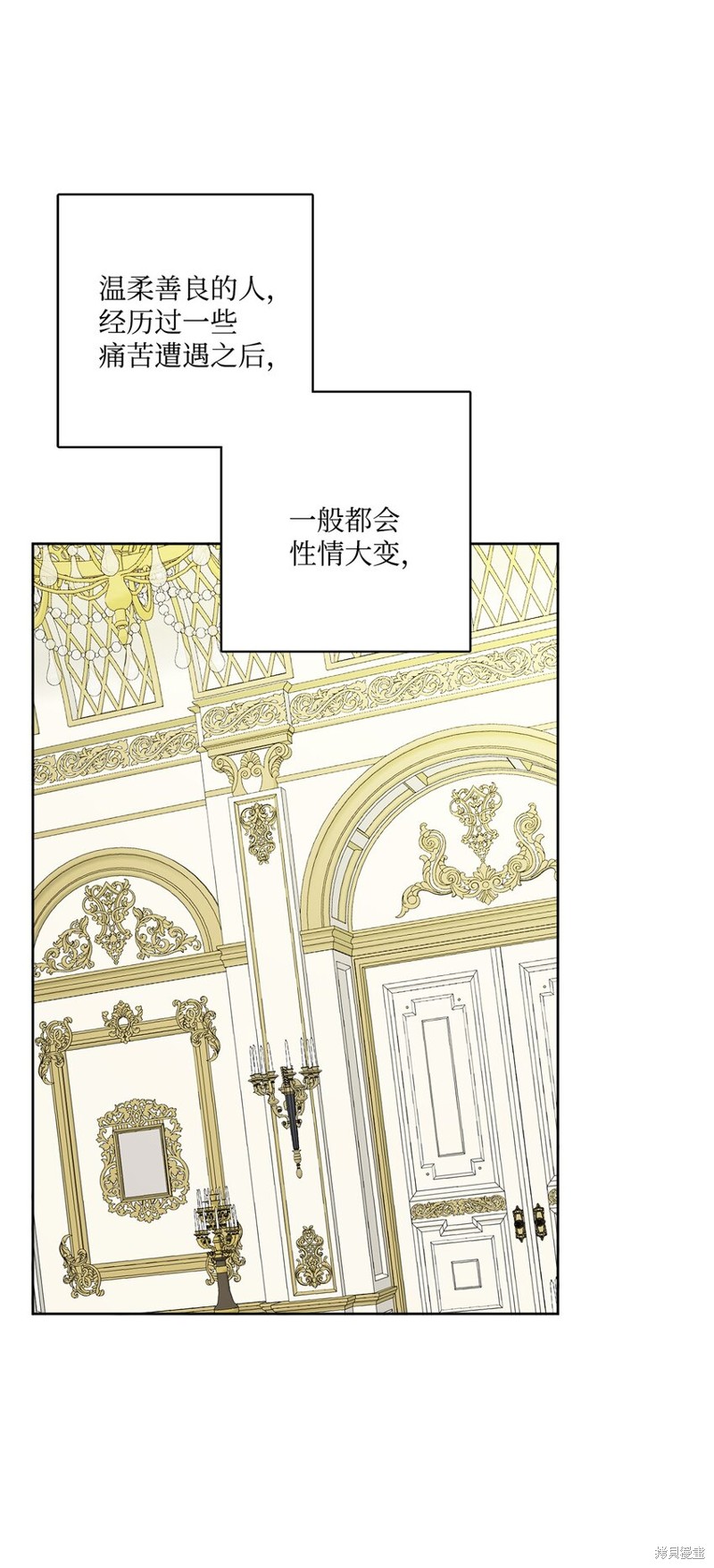 《被抛弃的女主迎来了幸福》漫画最新章节第13话免费下拉式在线观看章节第【46】张图片