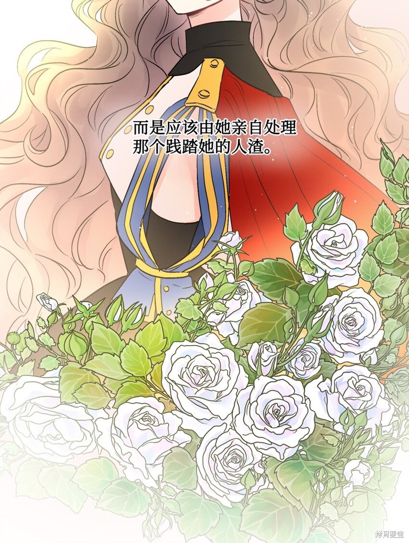 《被抛弃的女主迎来了幸福》漫画最新章节第2话免费下拉式在线观看章节第【50】张图片