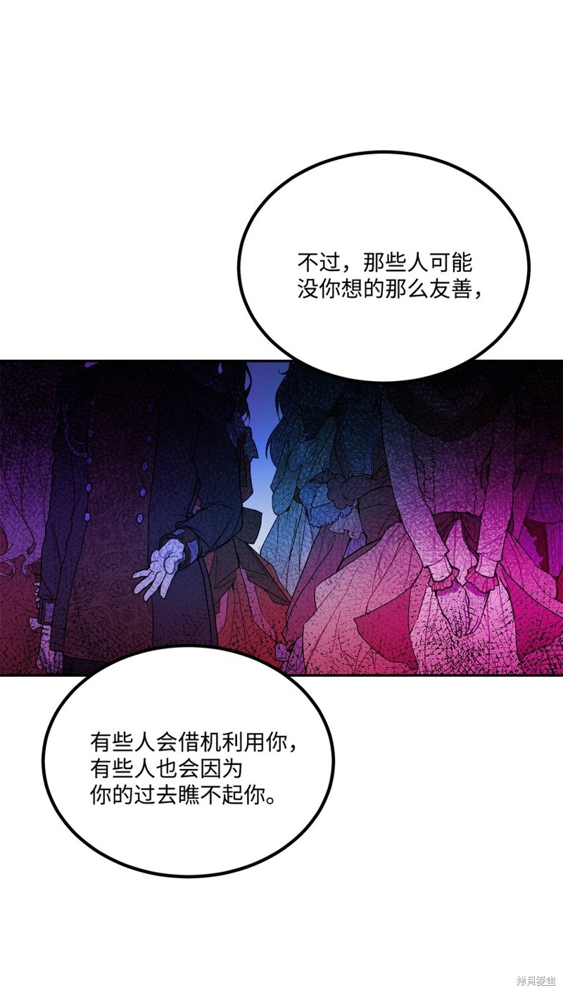 《被抛弃的女主迎来了幸福》漫画最新章节第3话免费下拉式在线观看章节第【57】张图片