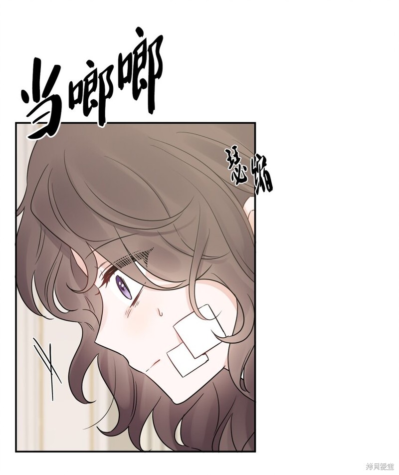 《被抛弃的女主迎来了幸福》漫画最新章节第3话免费下拉式在线观看章节第【20】张图片