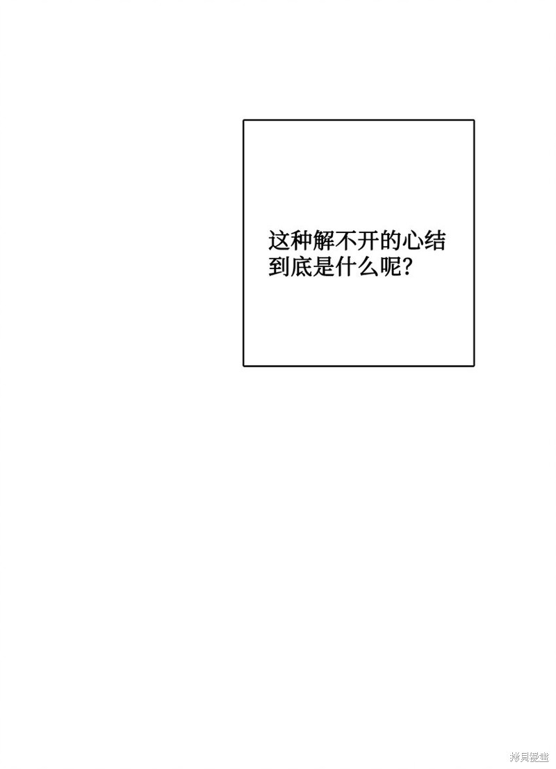 《被抛弃的女主迎来了幸福》漫画最新章节第18话免费下拉式在线观看章节第【41】张图片