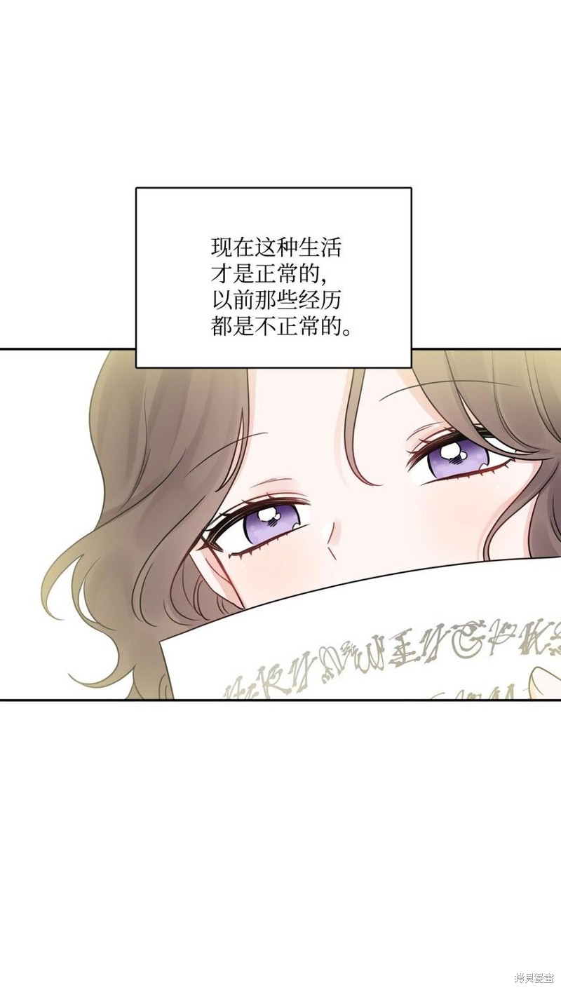 《被抛弃的女主迎来了幸福》漫画最新章节第7话免费下拉式在线观看章节第【5】张图片