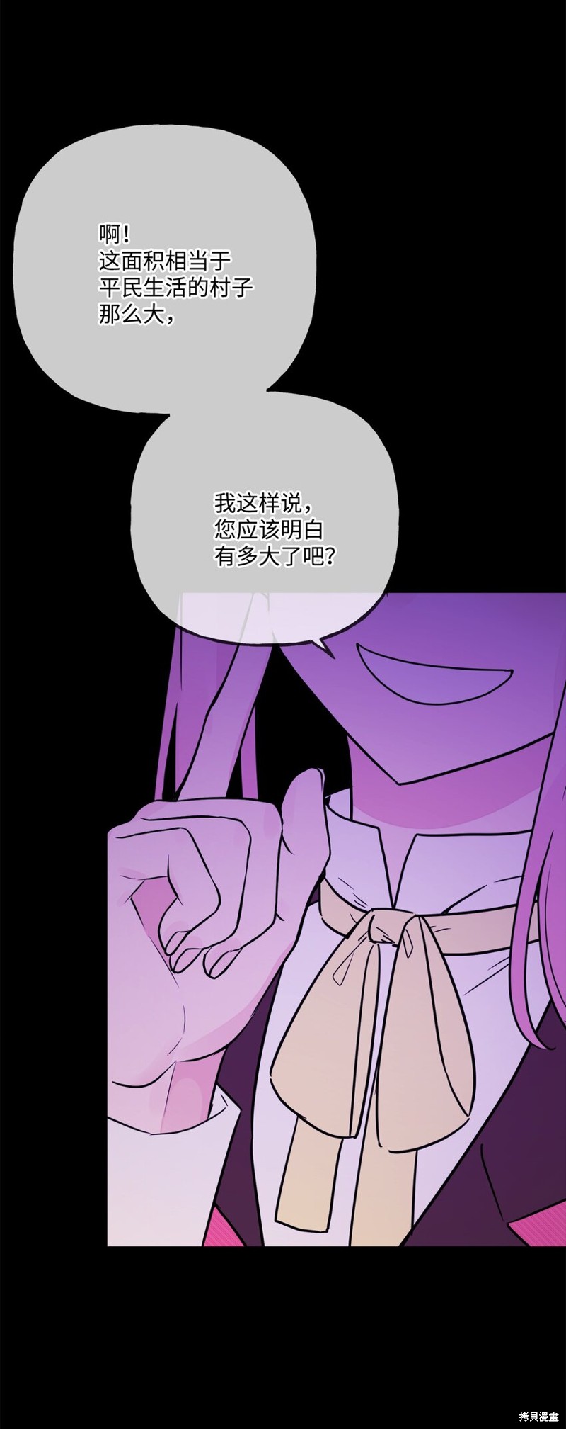 《被抛弃的女主迎来了幸福》漫画最新章节第9话免费下拉式在线观看章节第【69】张图片