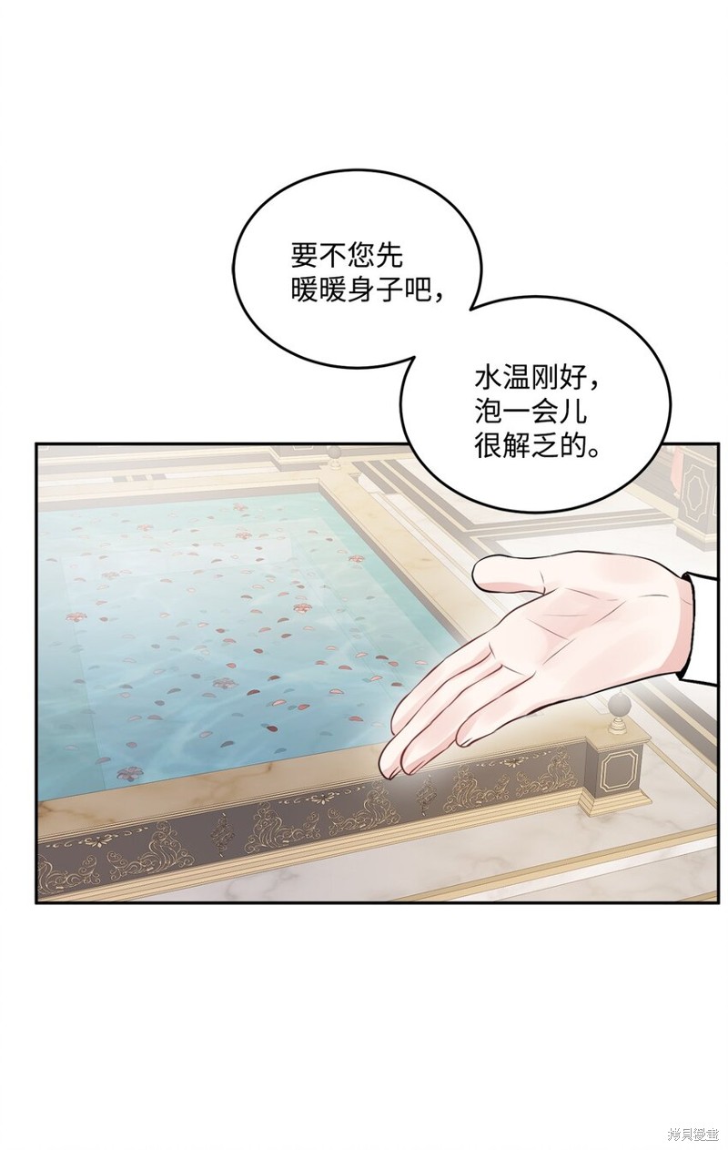 《被抛弃的女主迎来了幸福》漫画最新章节第2话免费下拉式在线观看章节第【22】张图片