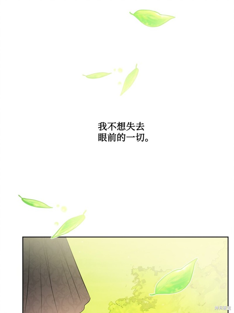 《被抛弃的女主迎来了幸福》漫画最新章节第17话免费下拉式在线观看章节第【48】张图片