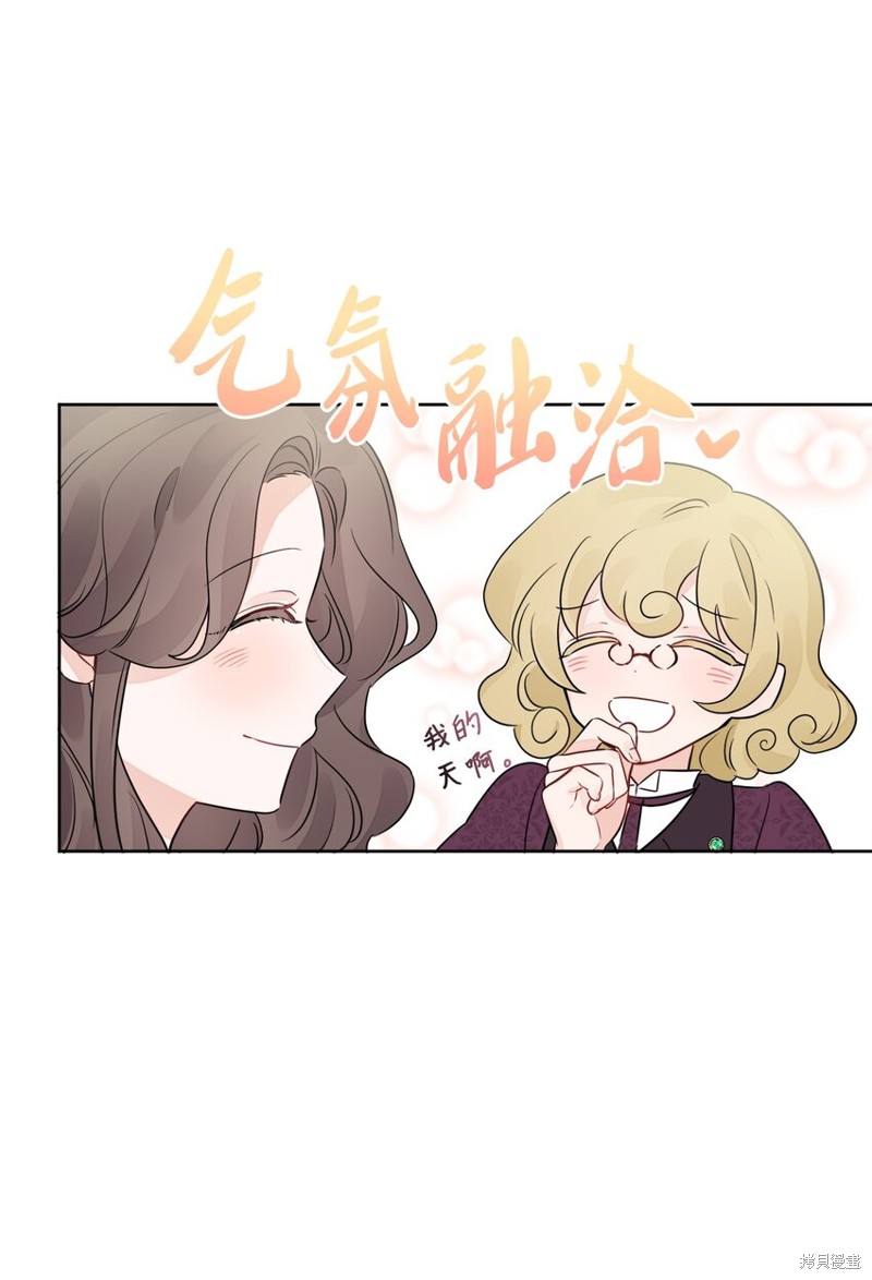 《被抛弃的女主迎来了幸福》漫画最新章节第9话免费下拉式在线观看章节第【18】张图片