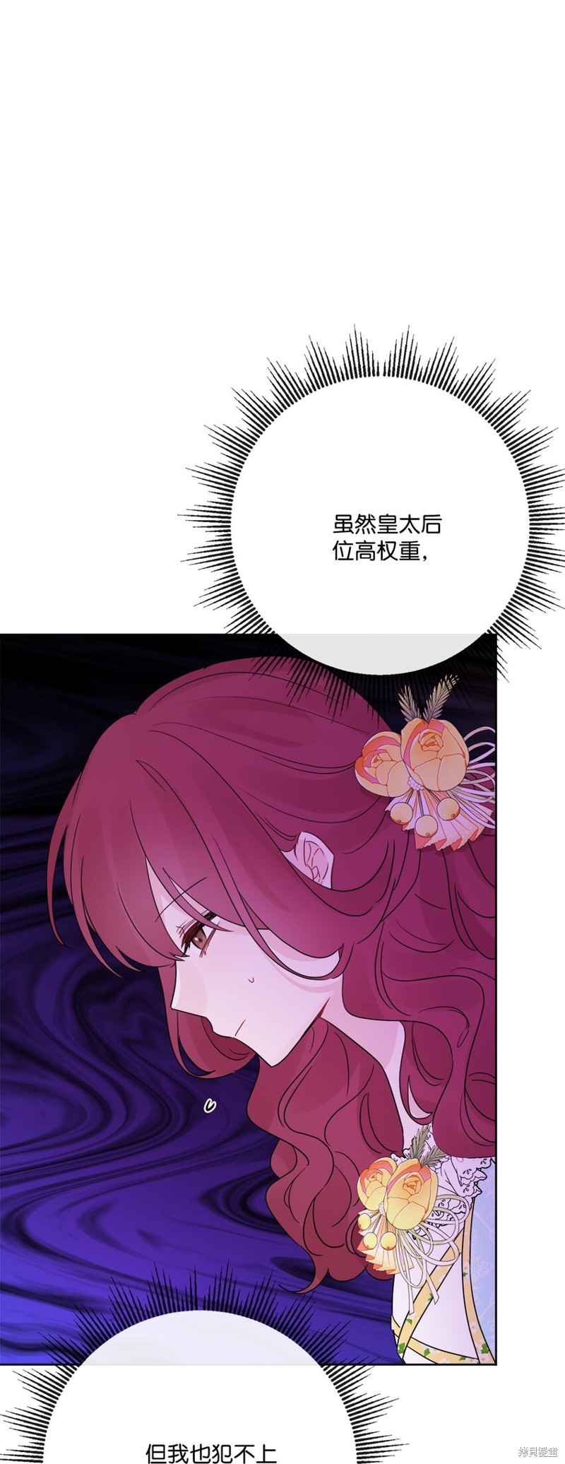 《被抛弃的女主迎来了幸福》漫画最新章节第30话免费下拉式在线观看章节第【48】张图片