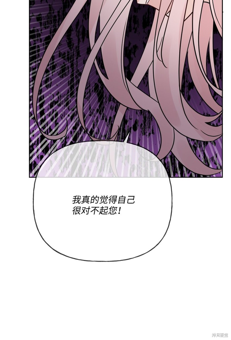 《被抛弃的女主迎来了幸福》漫画最新章节第11话免费下拉式在线观看章节第【56】张图片