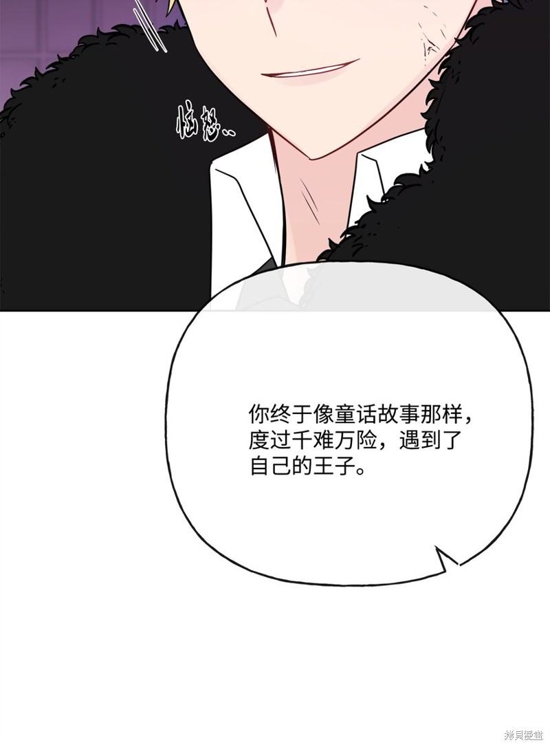 《被抛弃的女主迎来了幸福》漫画最新章节第24话免费下拉式在线观看章节第【74】张图片