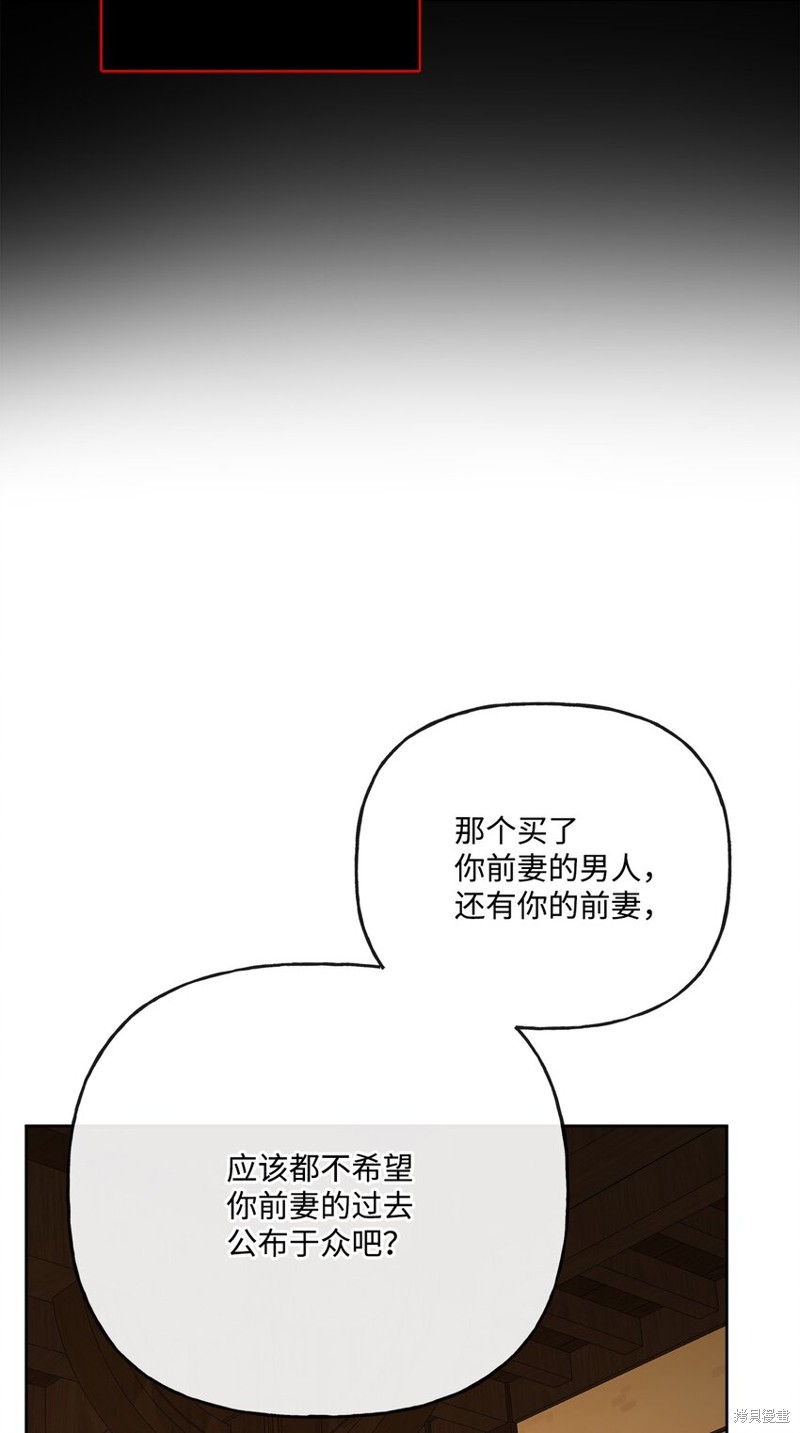 《被抛弃的女主迎来了幸福》漫画最新章节第14话免费下拉式在线观看章节第【39】张图片