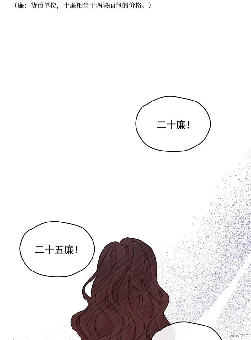 《被抛弃的女主迎来了幸福》漫画最新章节第1话免费下拉式在线观看章节第【15】张图片