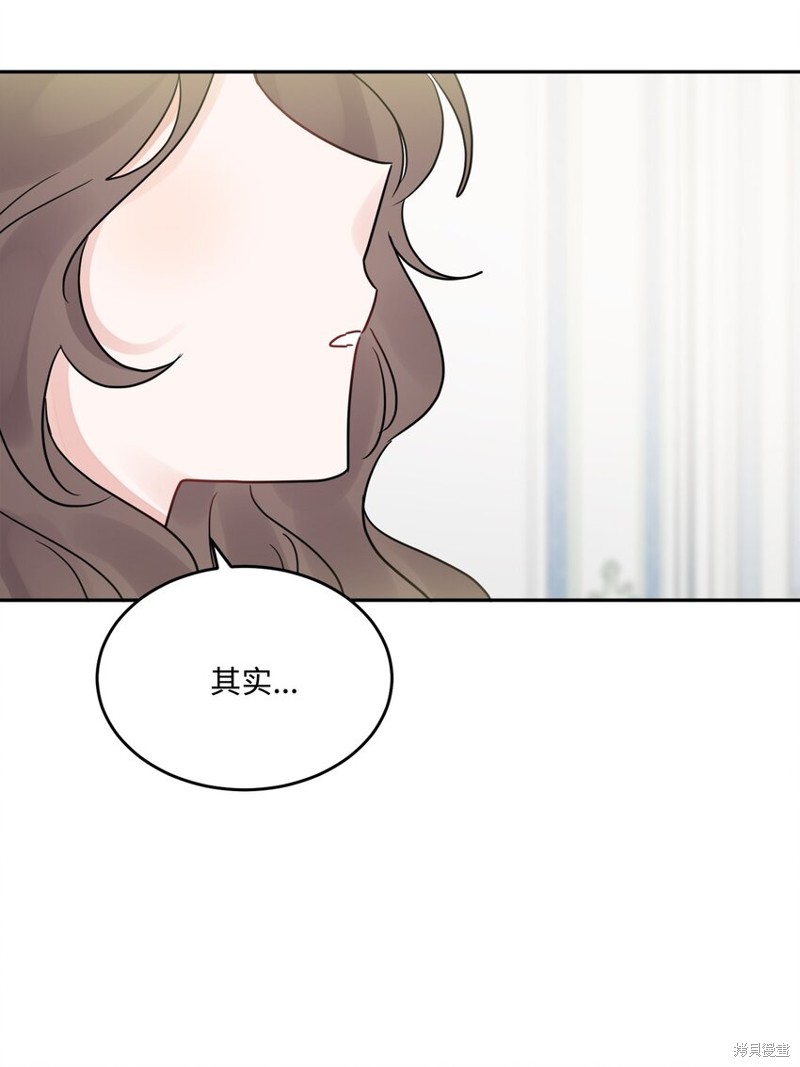 《被抛弃的女主迎来了幸福》漫画最新章节第7话免费下拉式在线观看章节第【28】张图片