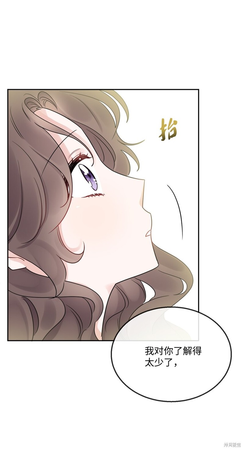 《被抛弃的女主迎来了幸福》漫画最新章节第7话免费下拉式在线观看章节第【53】张图片