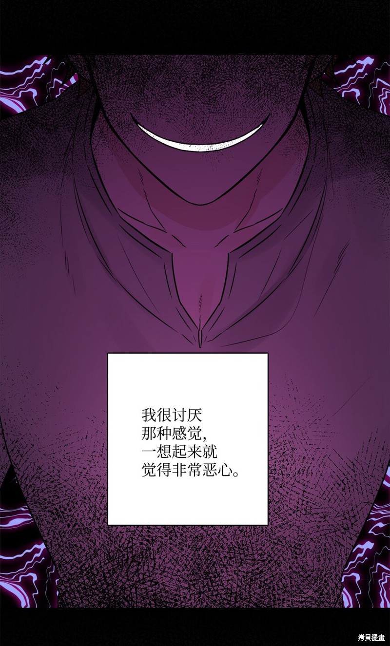 《被抛弃的女主迎来了幸福》漫画最新章节第13话免费下拉式在线观看章节第【22】张图片