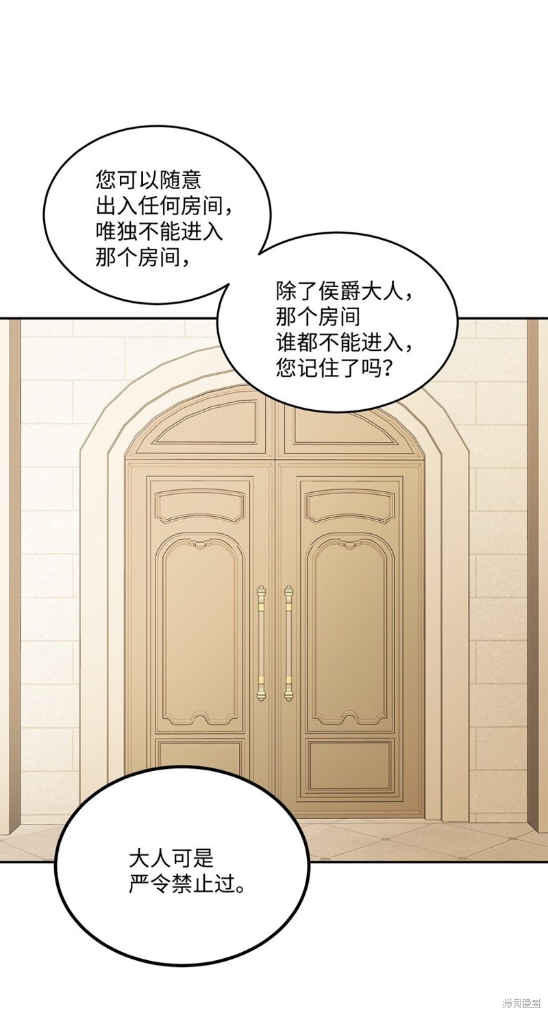 《被抛弃的女主迎来了幸福》漫画最新章节第4话免费下拉式在线观看章节第【31】张图片