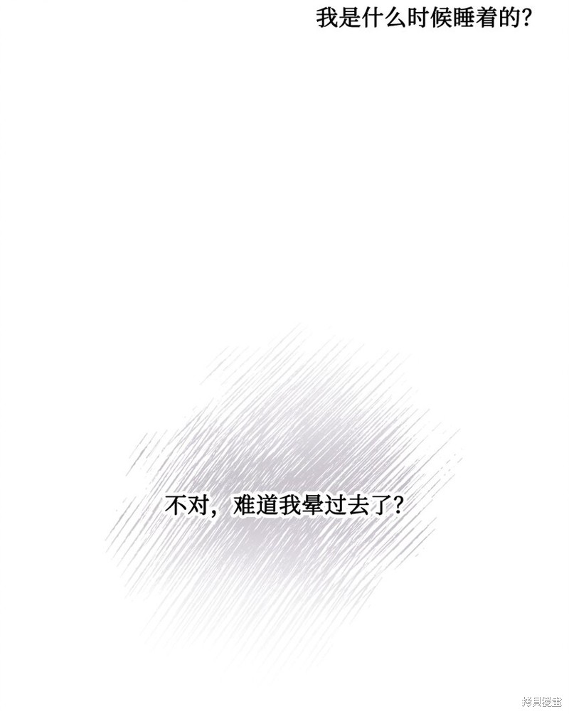 《被抛弃的女主迎来了幸福》漫画最新章节第2话免费下拉式在线观看章节第【5】张图片