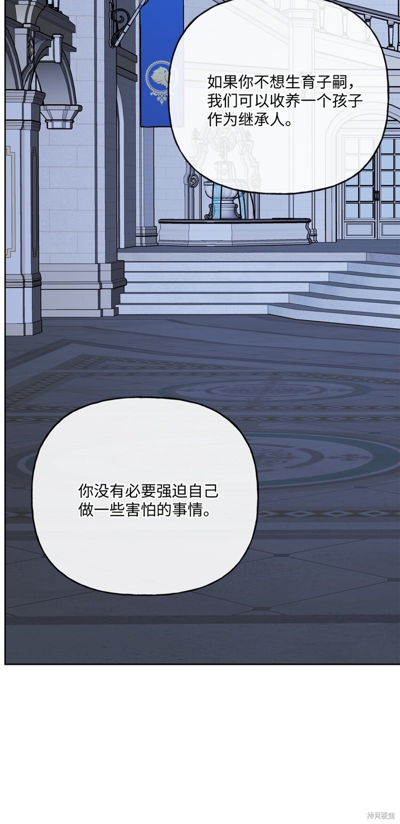 《被抛弃的女主迎来了幸福》漫画最新章节第19话免费下拉式在线观看章节第【64】张图片