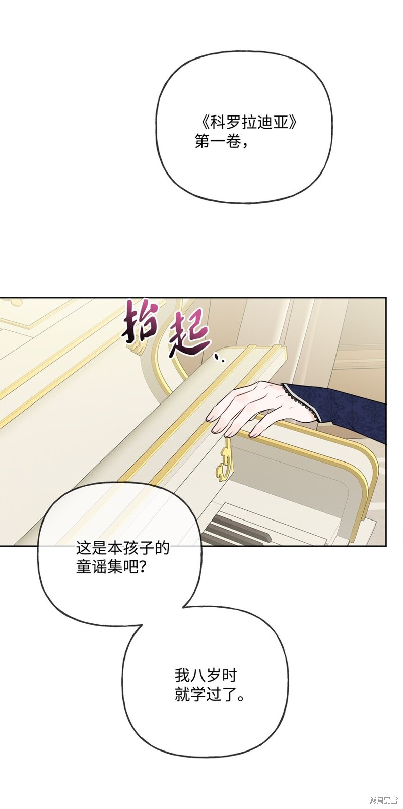 《被抛弃的女主迎来了幸福》漫画最新章节第11话免费下拉式在线观看章节第【72】张图片