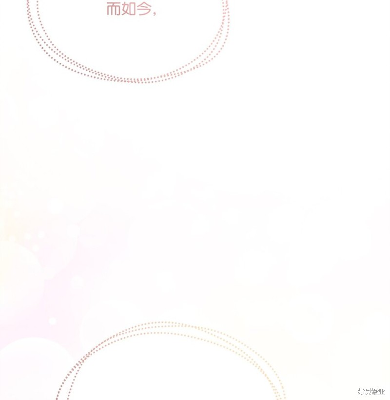 《被抛弃的女主迎来了幸福》漫画最新章节第16话免费下拉式在线观看章节第【2】张图片