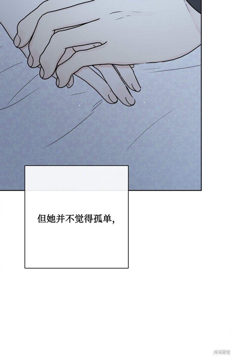 《被抛弃的女主迎来了幸福》漫画最新章节第26话免费下拉式在线观看章节第【39】张图片