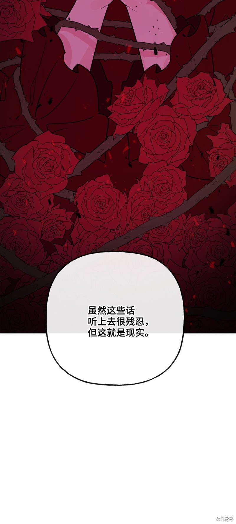 《被抛弃的女主迎来了幸福》漫画最新章节第12话免费下拉式在线观看章节第【64】张图片