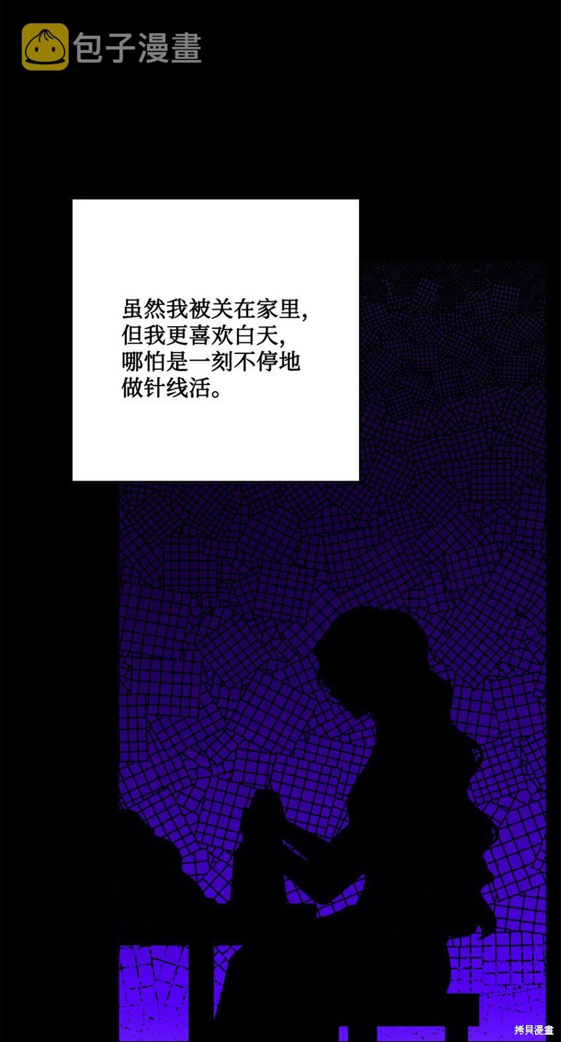 《被抛弃的女主迎来了幸福》漫画最新章节第18话免费下拉式在线观看章节第【30】张图片