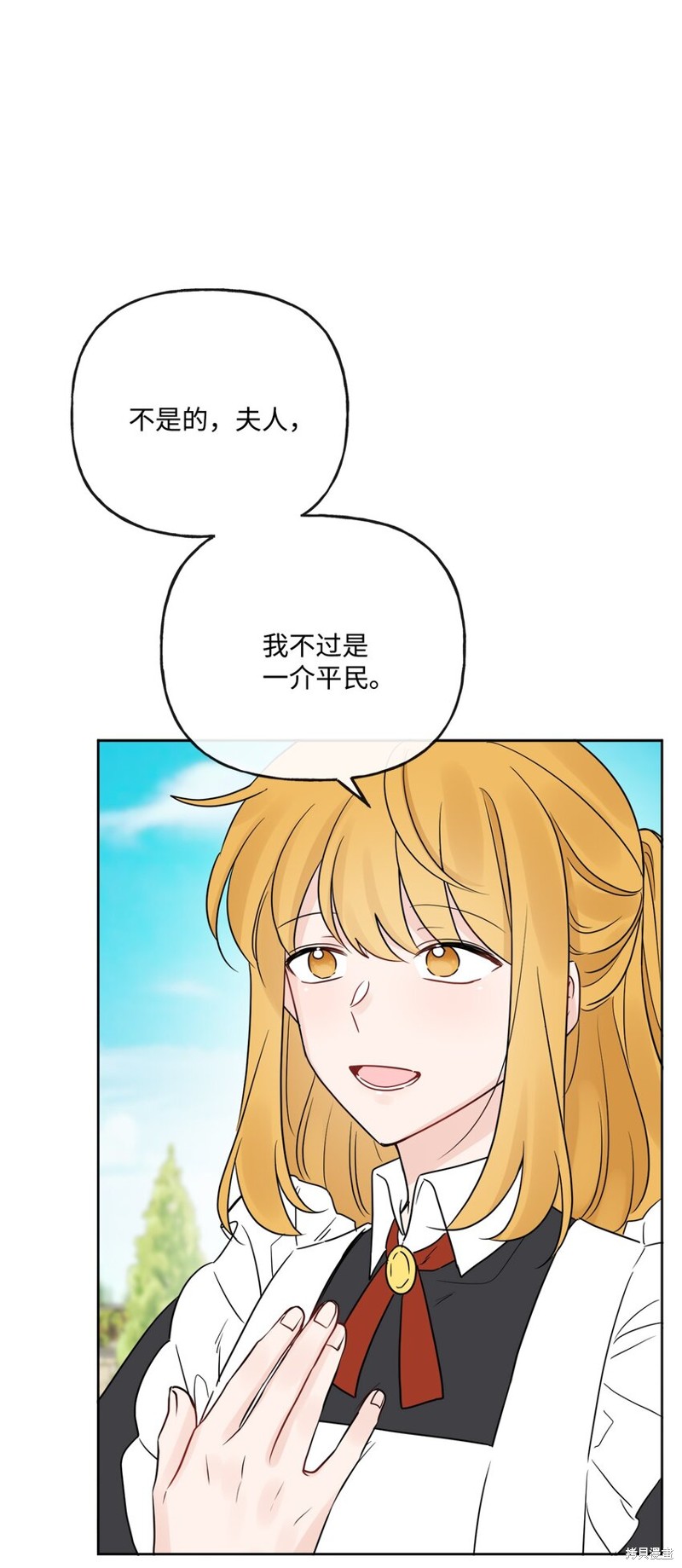 《被抛弃的女主迎来了幸福》漫画最新章节第16话免费下拉式在线观看章节第【24】张图片