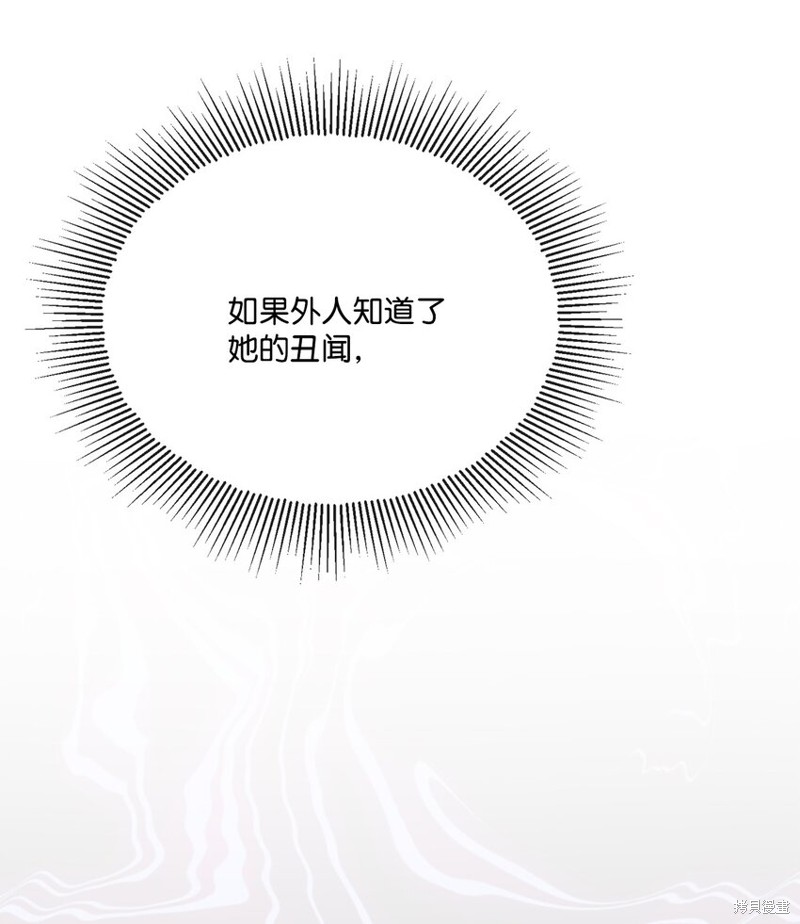 《被抛弃的女主迎来了幸福》漫画最新章节第14话免费下拉式在线观看章节第【53】张图片