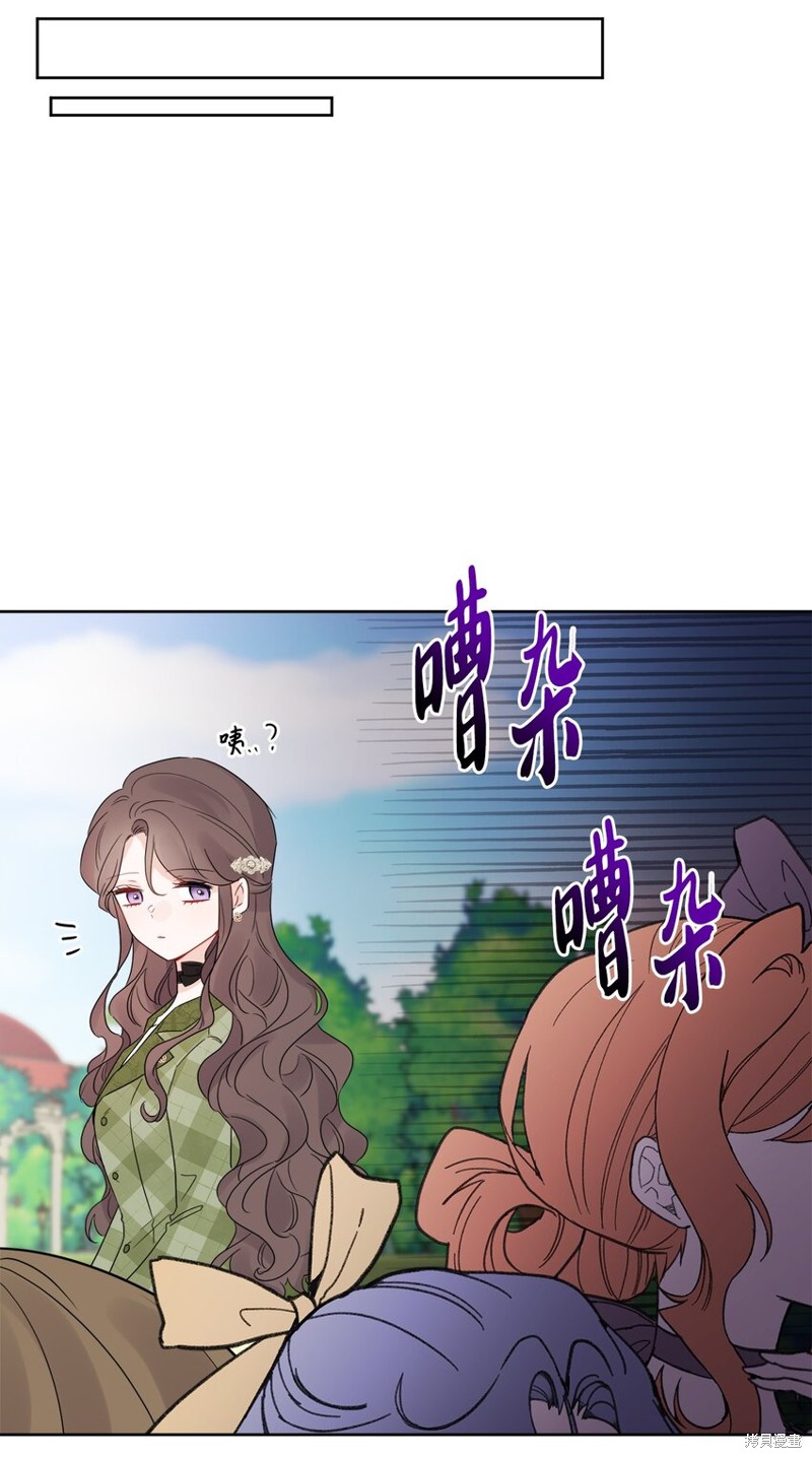 《被抛弃的女主迎来了幸福》漫画最新章节第30话免费下拉式在线观看章节第【25】张图片