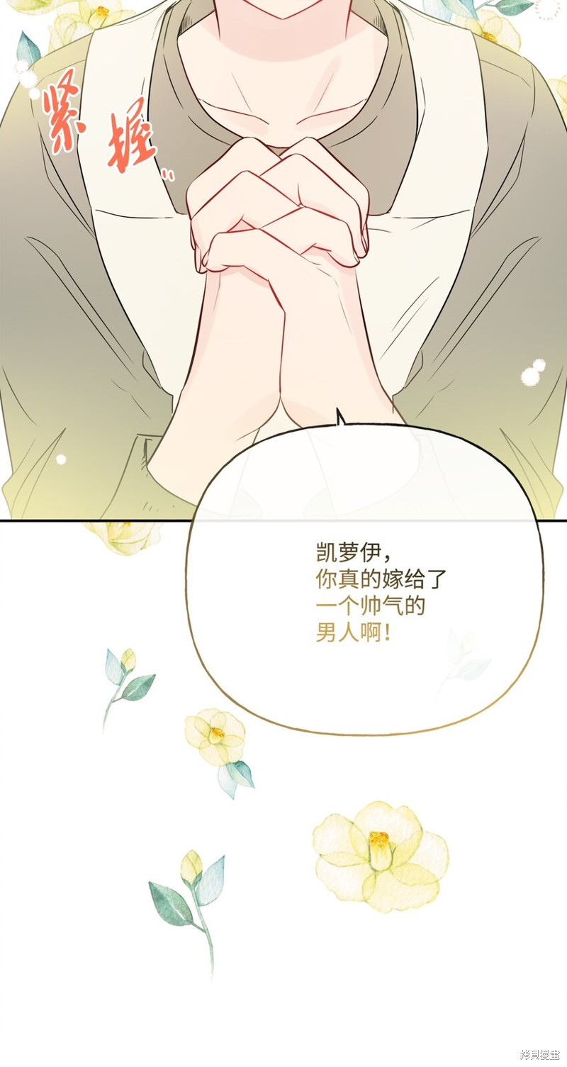 《被抛弃的女主迎来了幸福》漫画最新章节第22话免费下拉式在线观看章节第【35】张图片