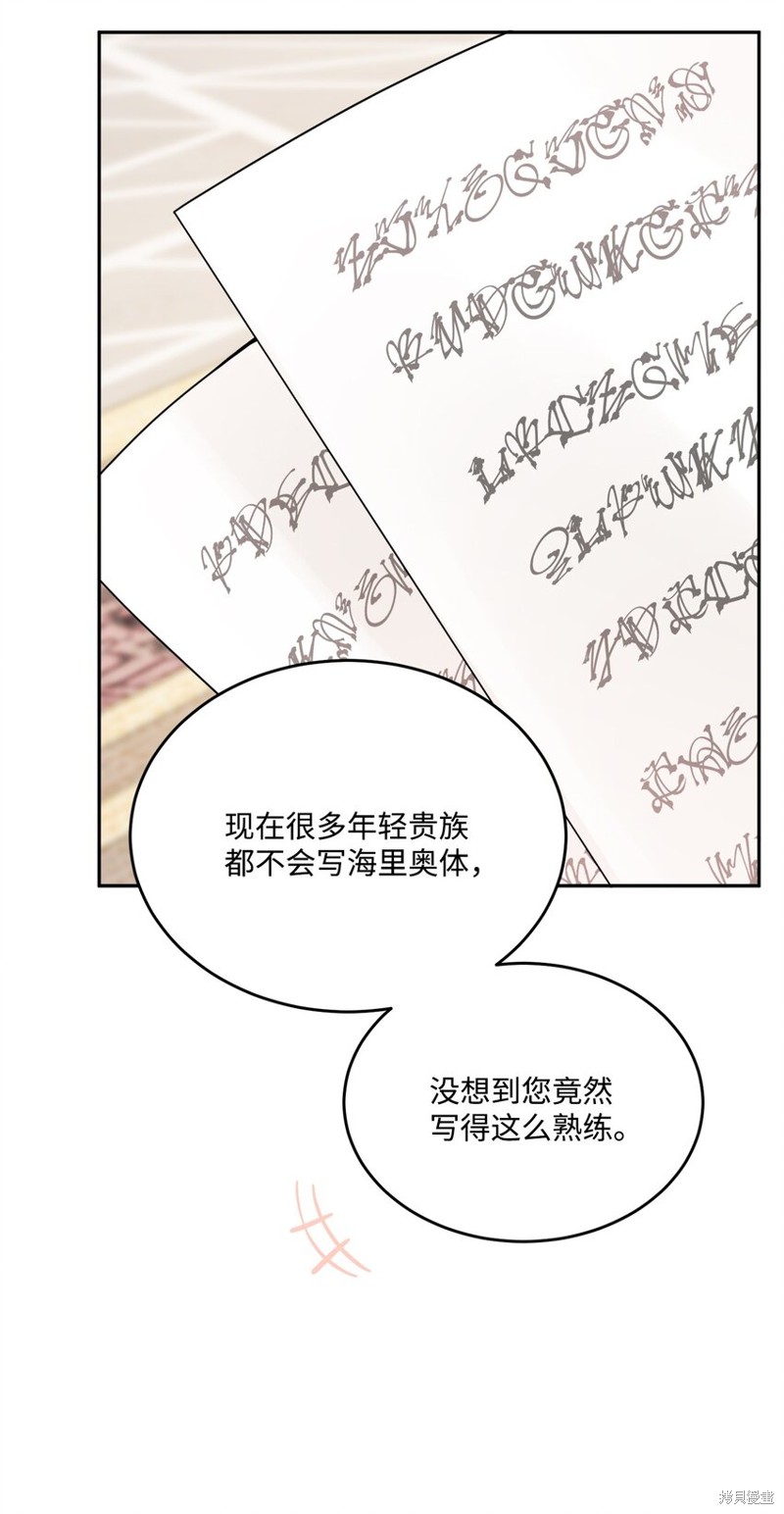 《被抛弃的女主迎来了幸福》漫画最新章节第6话免费下拉式在线观看章节第【10】张图片