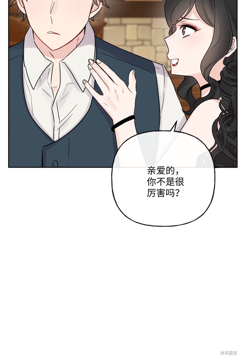 《被抛弃的女主迎来了幸福》漫画最新章节第14话免费下拉式在线观看章节第【14】张图片