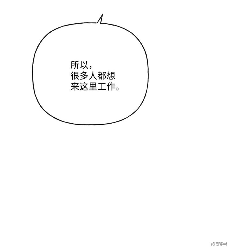 《被抛弃的女主迎来了幸福》漫画最新章节第16话免费下拉式在线观看章节第【18】张图片