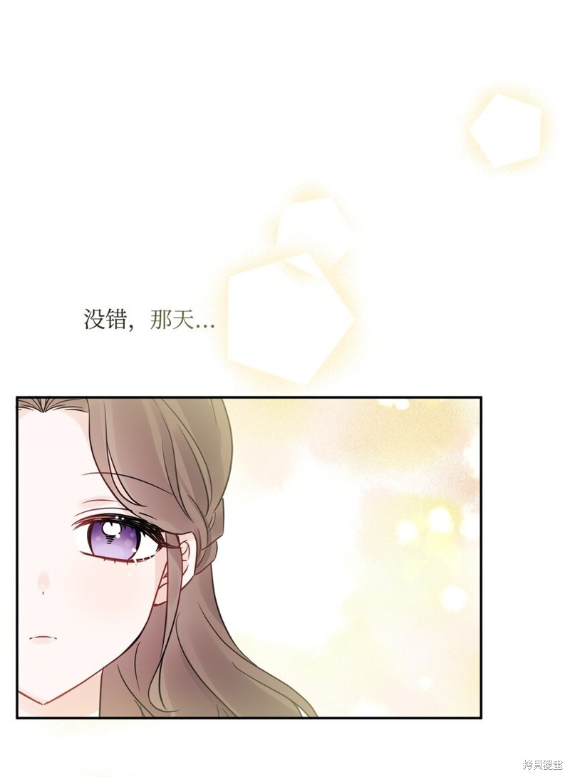 《被抛弃的女主迎来了幸福》漫画最新章节第5话免费下拉式在线观看章节第【26】张图片