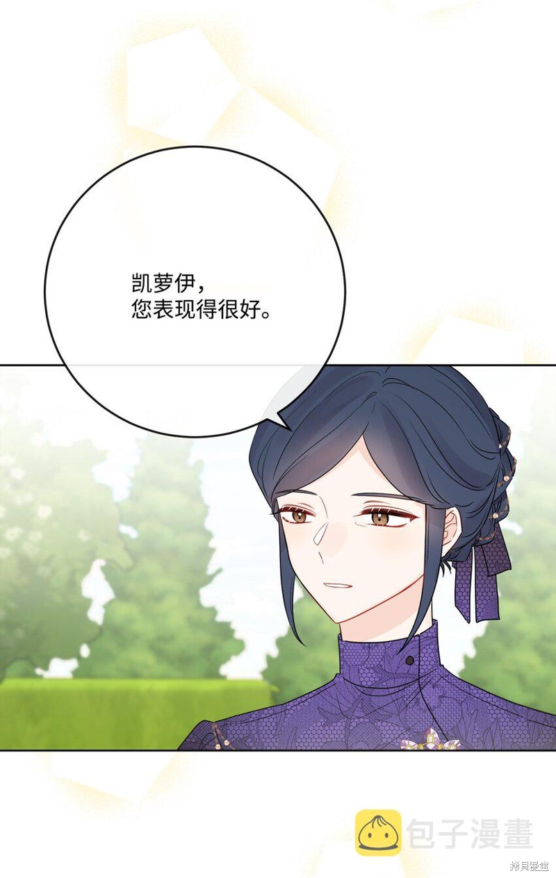 《被抛弃的女主迎来了幸福》漫画最新章节第30话免费下拉式在线观看章节第【78】张图片