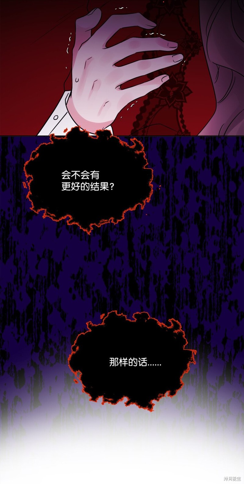 《被抛弃的女主迎来了幸福》漫画最新章节第7话免费下拉式在线观看章节第【51】张图片