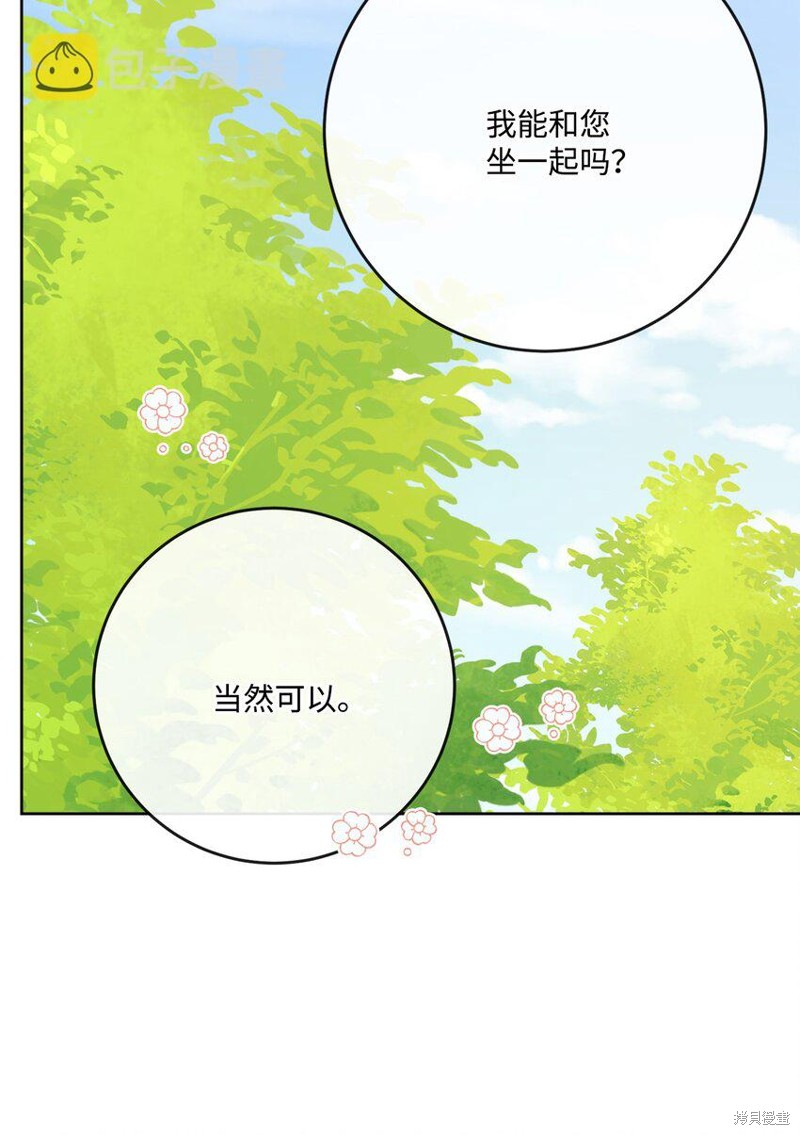 《被抛弃的女主迎来了幸福》漫画最新章节第30话免费下拉式在线观看章节第【72】张图片
