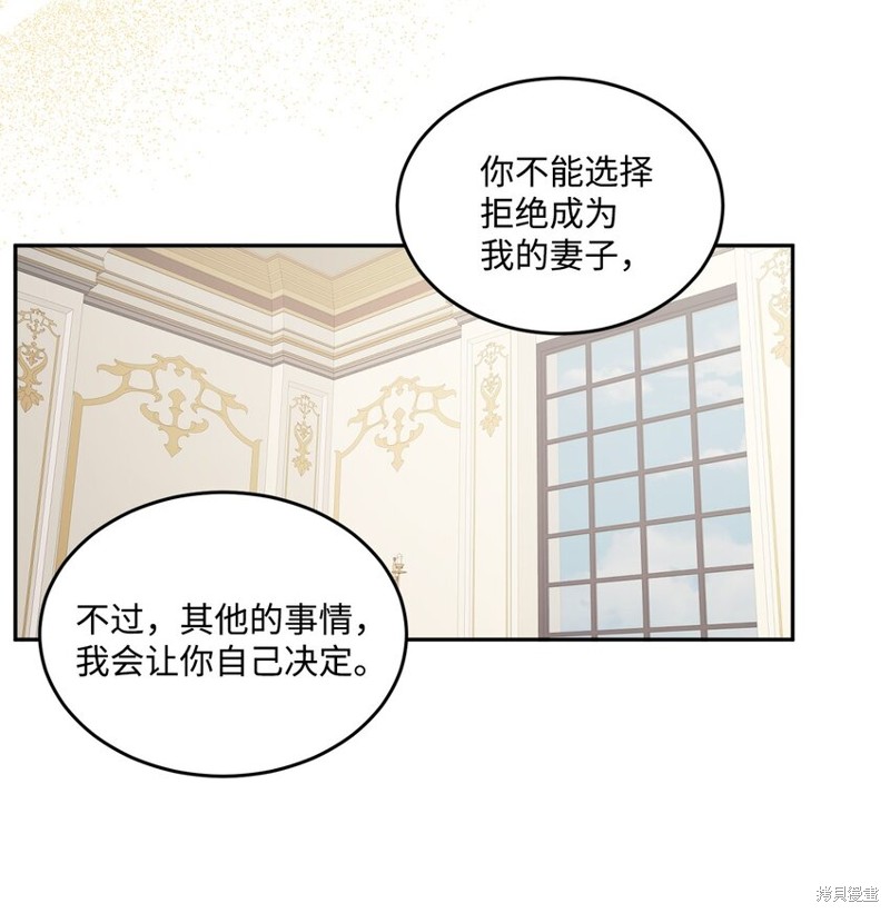 《被抛弃的女主迎来了幸福》漫画最新章节第3话免费下拉式在线观看章节第【49】张图片