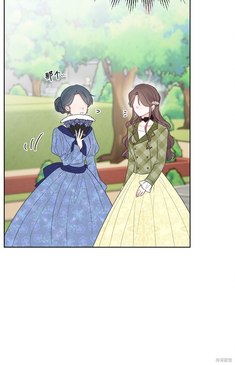 《被抛弃的女主迎来了幸福》漫画最新章节第30话免费下拉式在线观看章节第【22】张图片