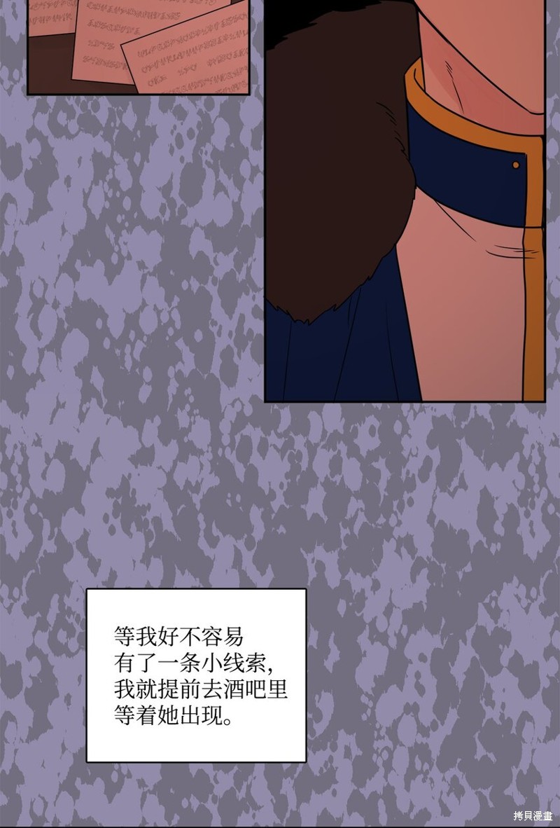 《被抛弃的女主迎来了幸福》漫画最新章节第8话免费下拉式在线观看章节第【59】张图片