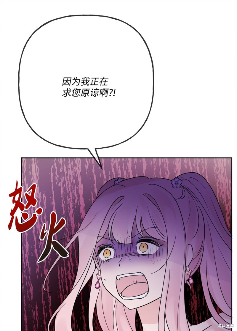 《被抛弃的女主迎来了幸福》漫画最新章节第11话免费下拉式在线观看章节第【27】张图片