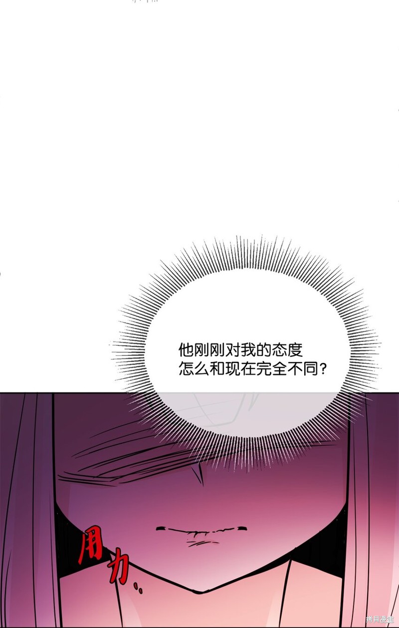 《被抛弃的女主迎来了幸福》漫画最新章节第11话免费下拉式在线观看章节第【16】张图片