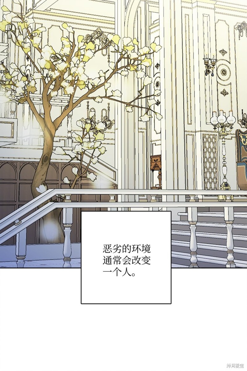 《被抛弃的女主迎来了幸福》漫画最新章节第13话免费下拉式在线观看章节第【45】张图片